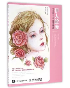 伊人臉龐：純美顏值少女的色鉛筆插畫繪