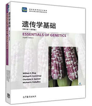 遺傳學基礎(第8版)(影印版)
