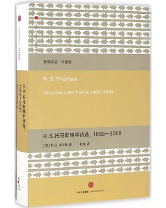 r.s.托馬斯晚年詩選：1988-2000