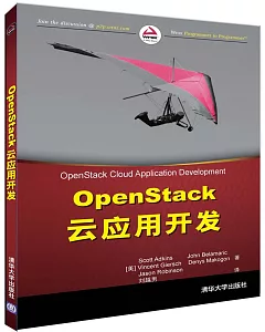 Openstack雲應用開發
