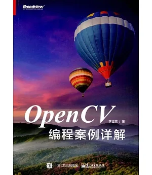 OpenCV編程案例詳解