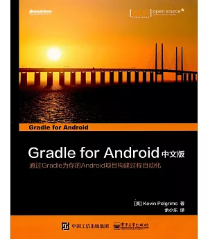 Gradle for Android 中文版