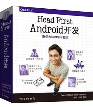 Head First Android開發