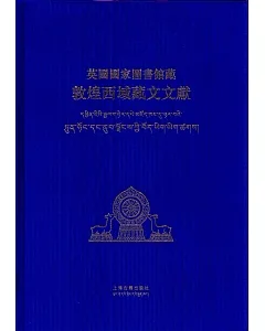 英國國家圖書館藏敦煌西域藏文文獻（8）