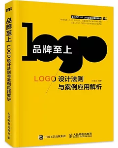 品牌至上：LOGO設計法則與案例應用解析
