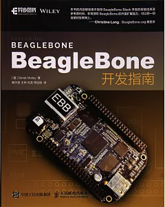 BeagleBone開發指南