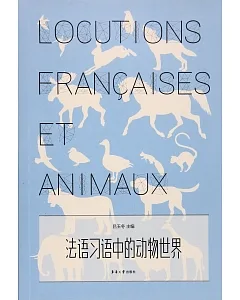 法語習語中的動物世界