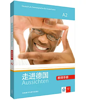 走進德國：教師手冊（A2）