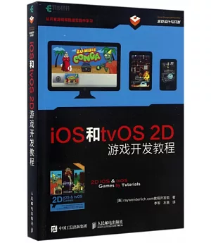 iOS和tvOS 2D游戲開發教程