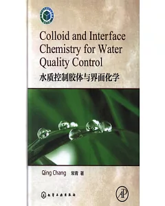 水質控制膠體與界面化學（英文）