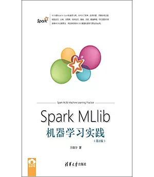 Spark MLlib機器學習實踐(第2版)