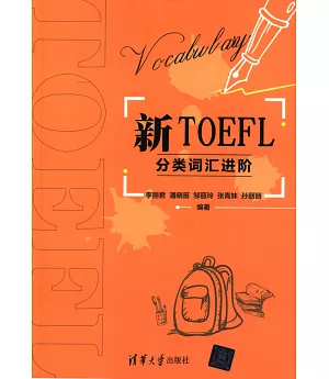 新TOEFL分類詞匯進階