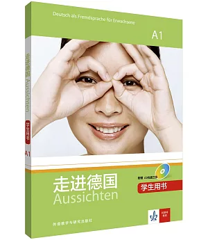走進德國：A1學生用書(3CD)