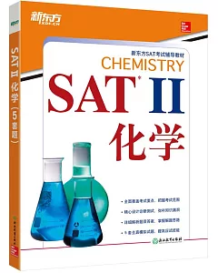 SAT Ⅱ化學