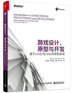 游戲設計、原型與開發：基於Unity與C#從構思到實現