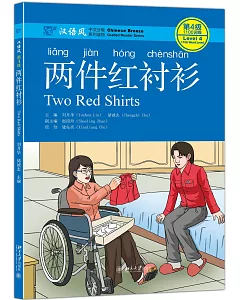 兩件紅襯衫