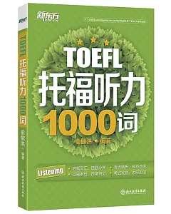 TOEFL托福聽力1000詞