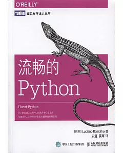 流暢的Python