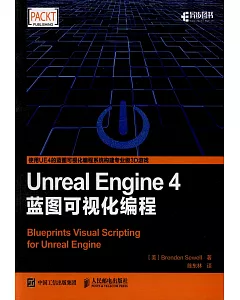 Unreal Engine 4藍圖可視化編程