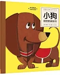 有趣的動物立體書系列：小狗和他的朋友們（中英雙語）