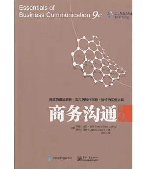商務溝通（第9版）
