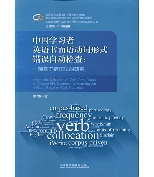 中國學習者英語書面語動詞形式錯誤自動檢查：一項基於鏈語法的研究