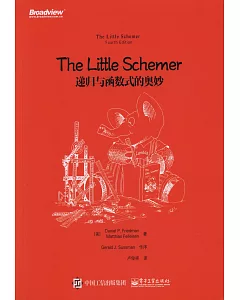 The Little Schemer：遞歸與函數式的奧妙