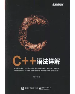 C++語法詳解