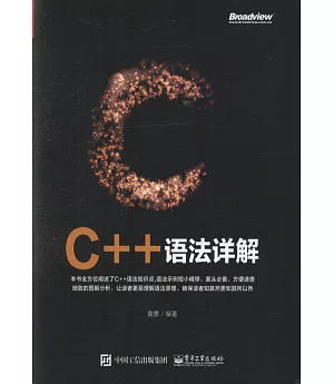 C++語法詳解