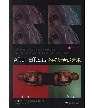 AfterEffects的視覺合成藝術