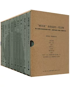 雷蒙德·錢德勒作品(九種十冊)