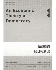 民主的經濟理論