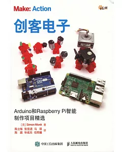 創客電子：Arduino和Raspberry Pi智能制作項目精選