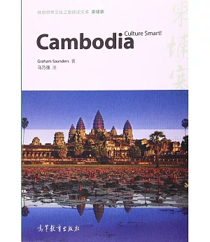 體驗世界文化之旅閱讀文庫：柬埔寨（英文）