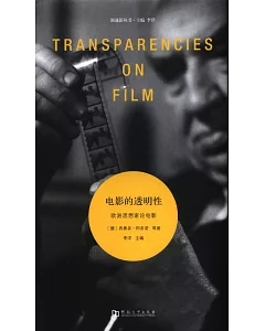 電影的透明性：歐洲思想家論電影