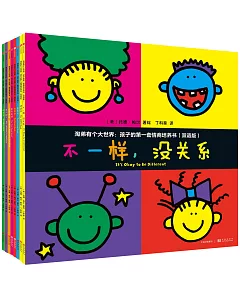 淘弟有個大世界：孩子的第一套情商培養書（雙語版）（全八冊）