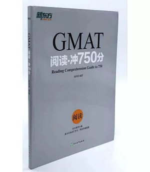 GMAT閱讀沖750分