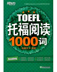 TOEFL托福閱讀1000詞