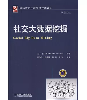 社交大數據挖掘