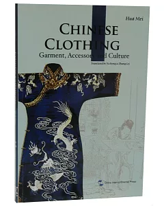 中國服飾（英）