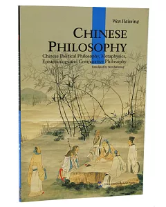 中國哲學思想（英）