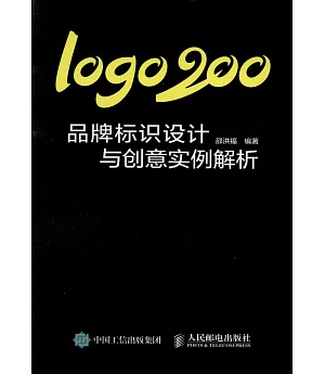 Logo200：品牌標識設計與創意實例解析