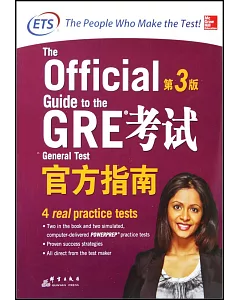 GRE考試官方指南（第3版）