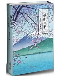 靜說日本（全兩冊）（珍藏版）