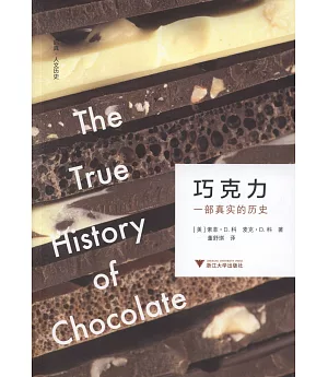 巧克力：一部真實的歷史