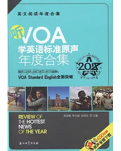 聽VOA學英語標准原聲年度合集（2018版英漢對照）