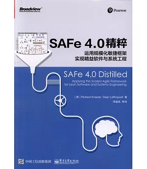 SAFe 4.0精粹：運用規模化敏捷框架實現精益軟件與系統工程