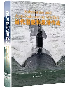 當代潛艇和反潛作戰