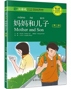 漢語風第2級：媽媽和兒子（第二版）
