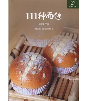 111種面包